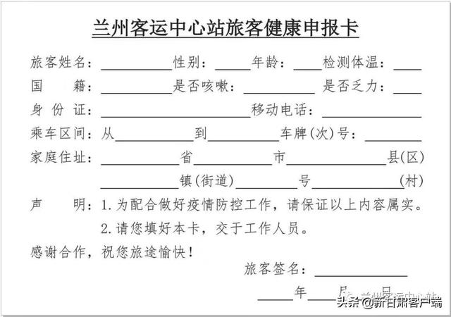 明天起兰州-平凉双向客运班线恢复发班，乘坐注意事项都在这里了