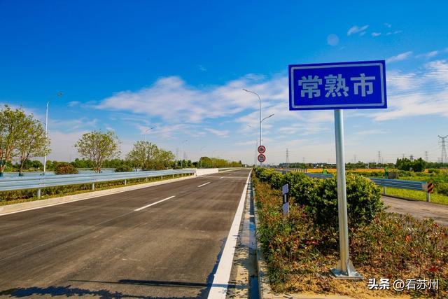 常熟⇋苏州主城通道+1！广济路北延今天通车