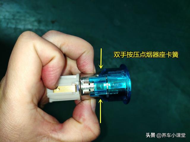 告别维修店“只换不修”--DIY自己动手让点烟器起死回生