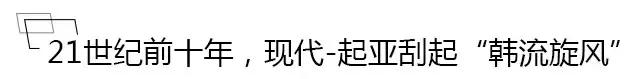 韩国车销量暴跌！红极一时的它们真的要被中国品牌“吊打”？