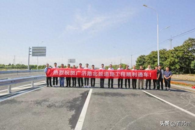 常熟⇋苏州主城通道+1！广济路北延今天通车