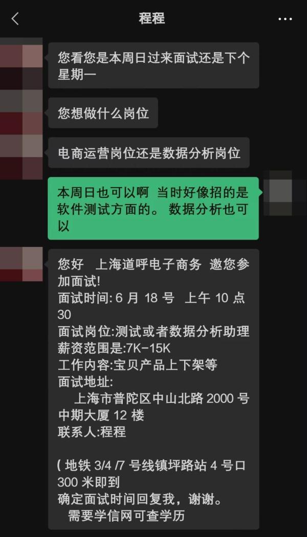 机构假招工真卖课：求职者工作没找到，两万元“分期付款”先背上了