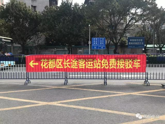 花都市民的福音！北站到长客，有免费接驳车！