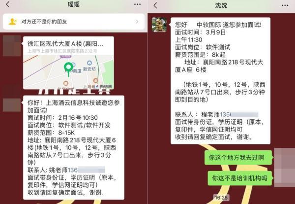 机构假招工真卖课：求职者工作没找到，两万元“分期付款”先背上了