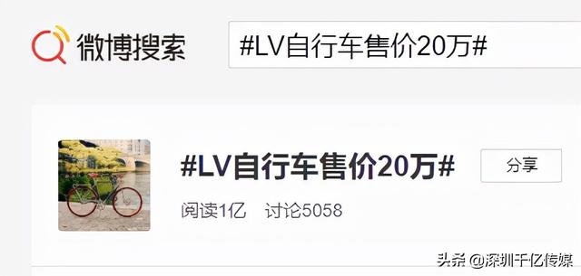 LV出自行车了！20万一辆？