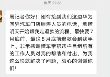 问界：两次售前服务真实体验..卖汽车还是卖手机？