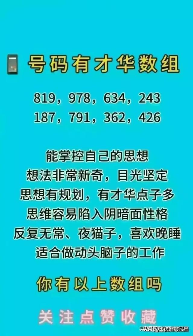 “汽车号牌数字含义”，终于有人整理出来了（仅供参考）