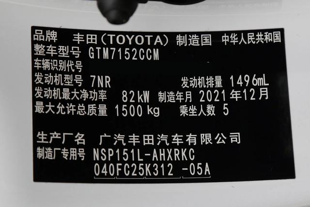 丰田低价自动挡代步小车，极其耐用又省油，便宜省心，YARiS L 致炫