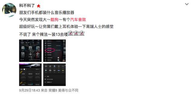 音效还能这么玩！自定义你的爱车音效，绝美音质不花一分钱！